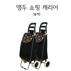 [시장가방] 앵두 쇼핑 캐리어 ( 500개 이상만 제작 가능)