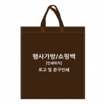 [가방(학원/보조)]부직포가방(320*385)-밤색쇼핑백