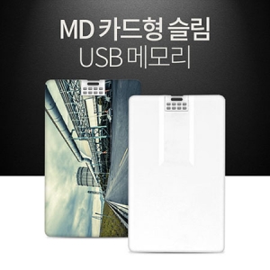 MD 카드형 슬림 USB 4GB