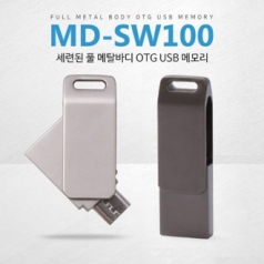 MD- SW100 OTG USB 64[8G- 64G]
