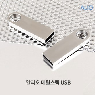 ALIO 메탈 스틱 USB 메모리 4G