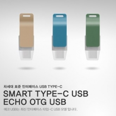 SMART TYPE-C USB 에코 OTG USB 8G
