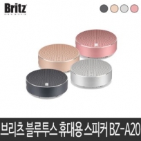 브리츠 블루투스 휴대용 스피커 BZ-A20