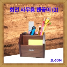 원목 펜꽂이2[5004] / 연필 꽂이 / 원목 회전