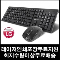 LG 무선 키보드 마우스 MKS-2000