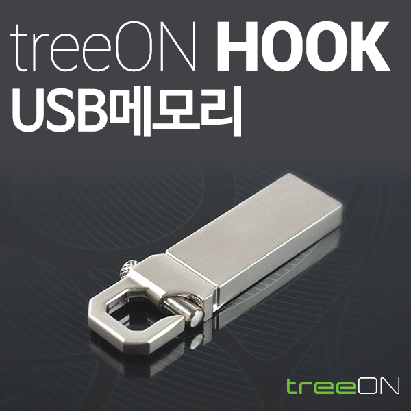 트리온 HOOK USB메모리 4G [4G~64G]