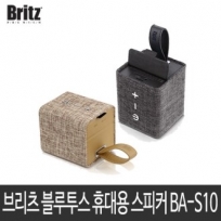 브리츠 블루투스 휴대용 스피커 BA-S10