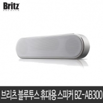 브리츠 블루투스 휴대용 스피커 BZ-AB300