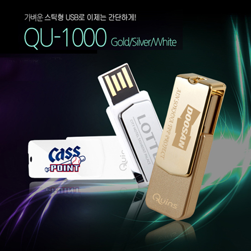 큐인스 USB QU-1000 골드 64GB