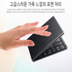 아이노트 X-Folding Elite PRO 휴대용 블루투스키보드 접이식키보드