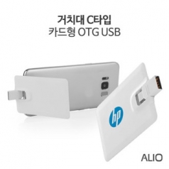 ALIO 거치대 C타입 카드형 OTG 메모리 16G