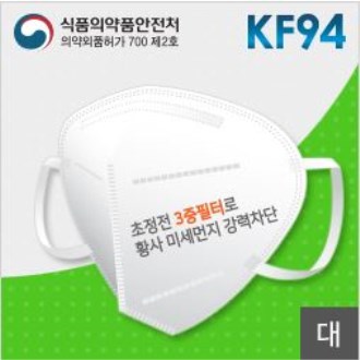 3Q KF94 입체형 마스크(1매)