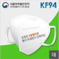 3Q KF94 입체형 마스크(1매)