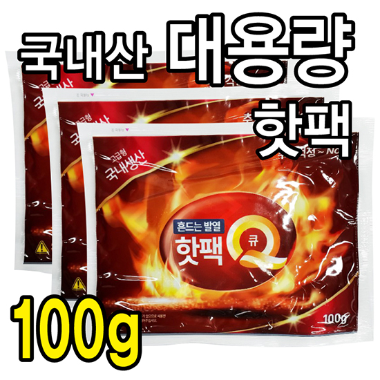 손난로 핫팩 찜질팩- 100g / 비닐다양 국산