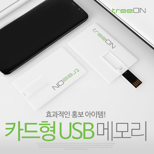 트리온 카드형 2.0 USB 4G