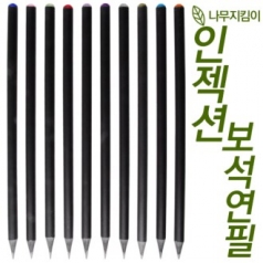 인젝션 보석 연필