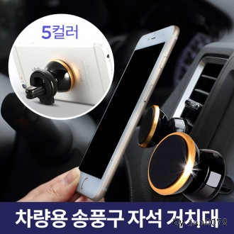 자석4개 송풍구 스마트폰거치대/차량용/인쇄가능/사은품