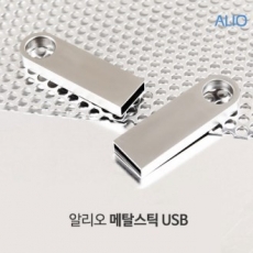 ALIO 메탈 스틱 USB 메모리 64G
