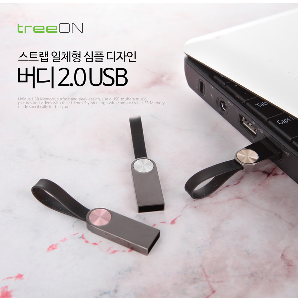 트리온 버디 2.0 USB메모리 8G [4G~64G]