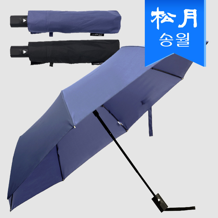 송월  SW 3단우산 무지 반자동 우산 s