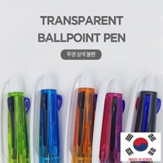 컬러 투명 삼색 볼펜 색상선택 b0610 인쇄 가능