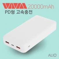 ALIO 비바 20000mAh 고속충전 보조배터리(PD형)