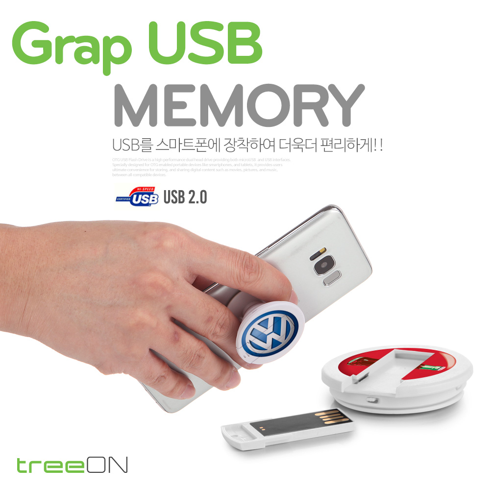 트리온 그랩  2.0 USB메모리 64G [4G~128G]