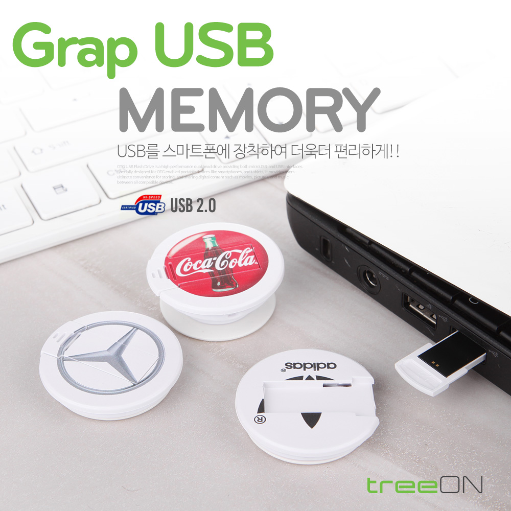트리온 그랩  2.0 USB메모리 64G [4G~128G]