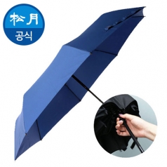 송월 3단우산 안전 완전자동
