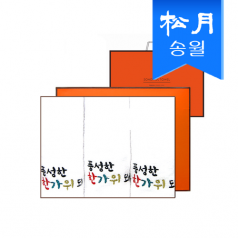 송월 풍성한 한가위 3매 선물세트+쇼핑백 s