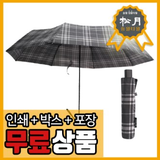 송월 타올 SWU 3단 뉴 모던 체크 베이직 우산