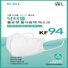 닥터엘 플로젯 황사방역 마스크 KF94(새부리형)5매입