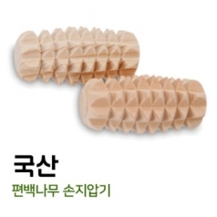 편백나무 손지압기 소형 // 국산