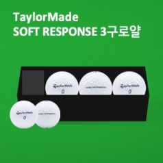 테일러메이드 리스폰스 3구 로얄케이스(3pc) soft response