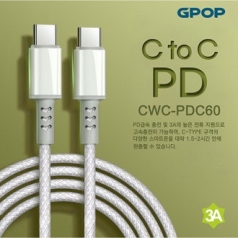 GPOP PD CtoC 초고속 충전 케이블  CWC-PDC60