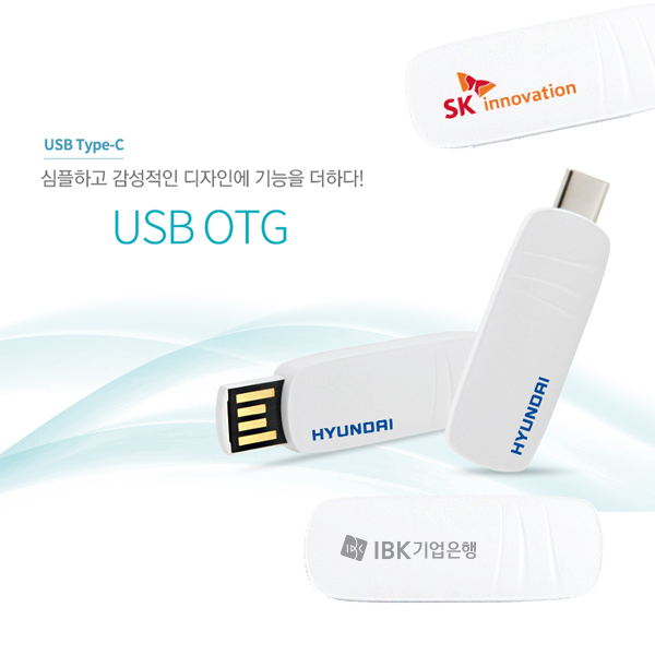 해피 국산 USB 메모리 OTG 16GB_C타입 [8~128GB]