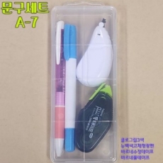 문구세트A형-7 (3색 볼펜+형광펜+수정 테이프+풀테이프)