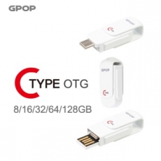 GPOP TYPE-C 스윙 슬라이드 OTG USB 메모리 128G
