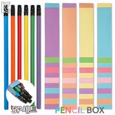 파스텔 연필 펜슬박스 5P세트