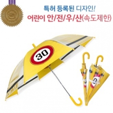 50 유아용 안전우산