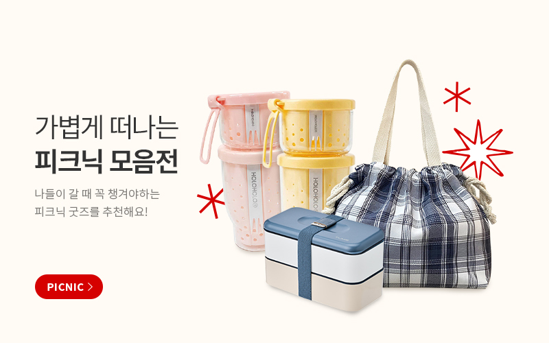 피크닉