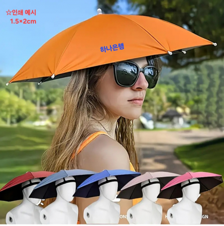 우산모자 썬캡 햇빛가리개 우양산 모자우산 #2