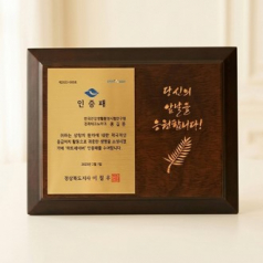 원목 상패 MT-06 학위패 감사패 기념패
