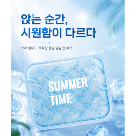 프리미엄 아이스 쿨링 냉감 젤 매트(쿨링매트/냉감매트/젤매트/여름방석/쿨방석/냉감방석/차량용방석/사무실방석) #2