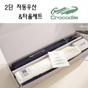 크로커다일 프리미엄 타올 우산세트-8번