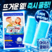 작은이미지: 붙이는 쿨패치 냉감패치 아이스패치 여름쿨링패치 스포츠쿨패치 폭염 더위 여름 #2