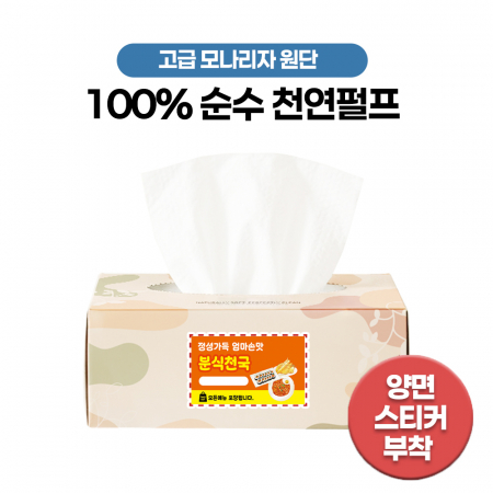 천연 미용티슈 직사각 150매  (양면 스티커부착) #3