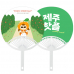 작은이미지: 원부채 타원 살 타원살(대/大)자루 신형자루 왕부채(0.7T) #3