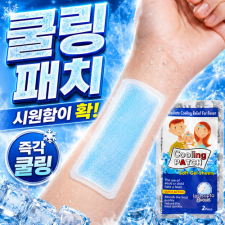 주니스 쿨링 붙이는 패치 2P 아이스쿨패치 여름판촉물 #2