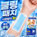 작은이미지: 주니스 쿨링 붙이는 패치 2P 아이스쿨패치 여름판촉물 #2